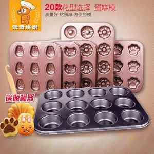 烘焙专用杯老式蜂蜜面包模具无水纸杯蛋糕迷你烤箱烤盘磨具家用小