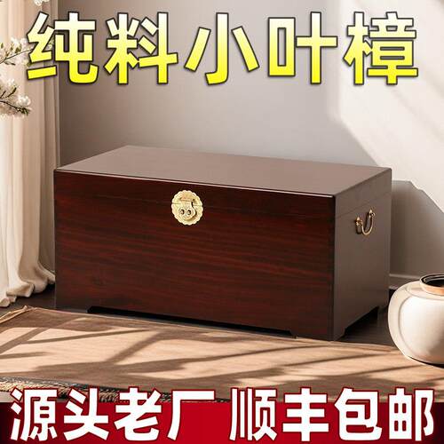 正宗老式纯香樟木箱子陪嫁结婚用樟木储衣箱收纳箱木箱长方形纯料