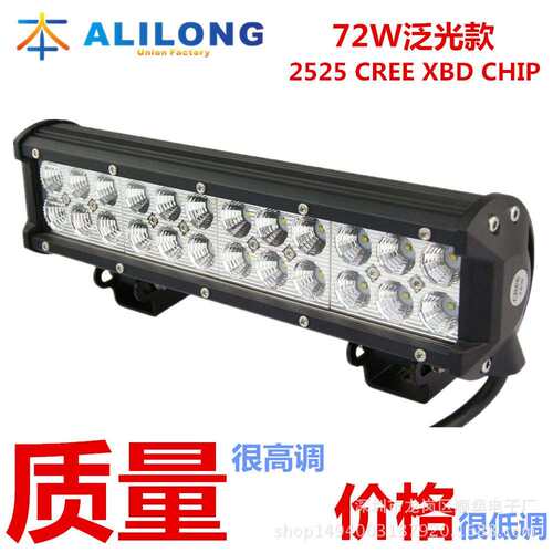 工厂直销LED light bar 72W工作灯汽车射灯改装车顶灯大灯长条灯