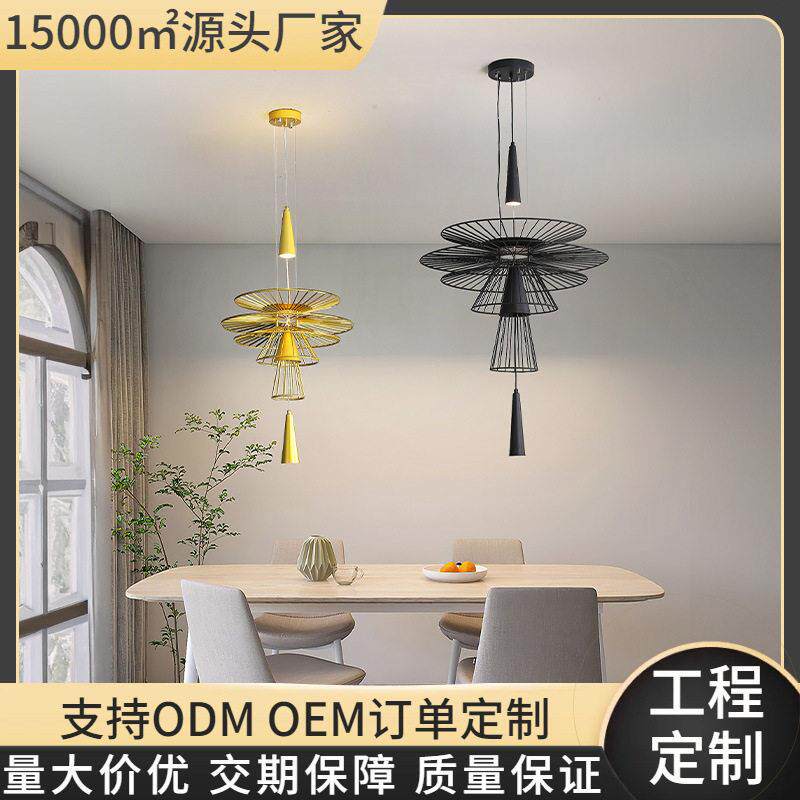 轻奢简约现饭厅吊灯中古设计师创意镂空飞碟前台商用工程吊线灯