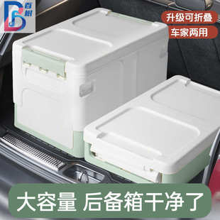 车载后备箱收纳箱加厚折叠便携野营露营储物箱家用户外汽车整理箱