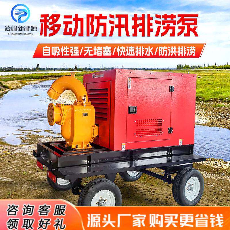 移动排污自吸泵抗洪排涝柴油机泵大型无堵塞防汛抽水泵车