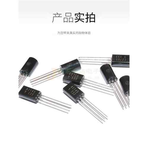 现货全新2Sc2705 2Sa1145 C2705 A1145晶体管音频放大管10件