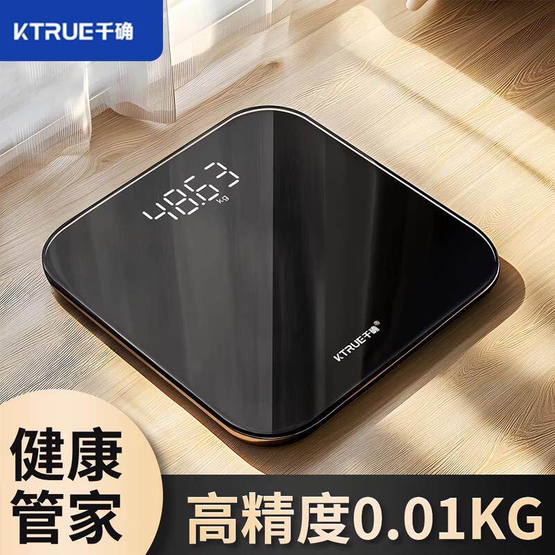 千确电子秤体重秤家用精准人体秤充电款小型耐用体重称家庭称重