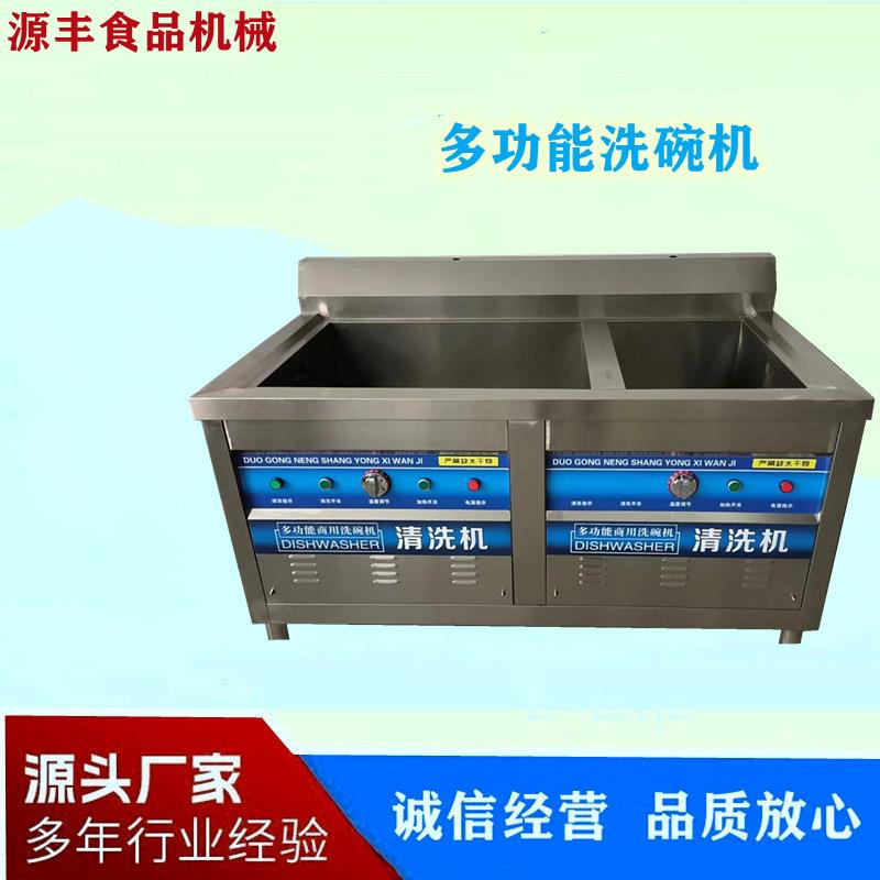 食堂餐饮店专用全自动清洗设备不锈钢洗碗机刷碗机超声波洗碗机