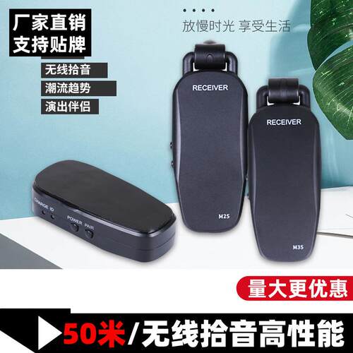 美妙斯 M25/M35 5.8G 无线拾音器 民谣吉他免开孔 古筝小提琴通用