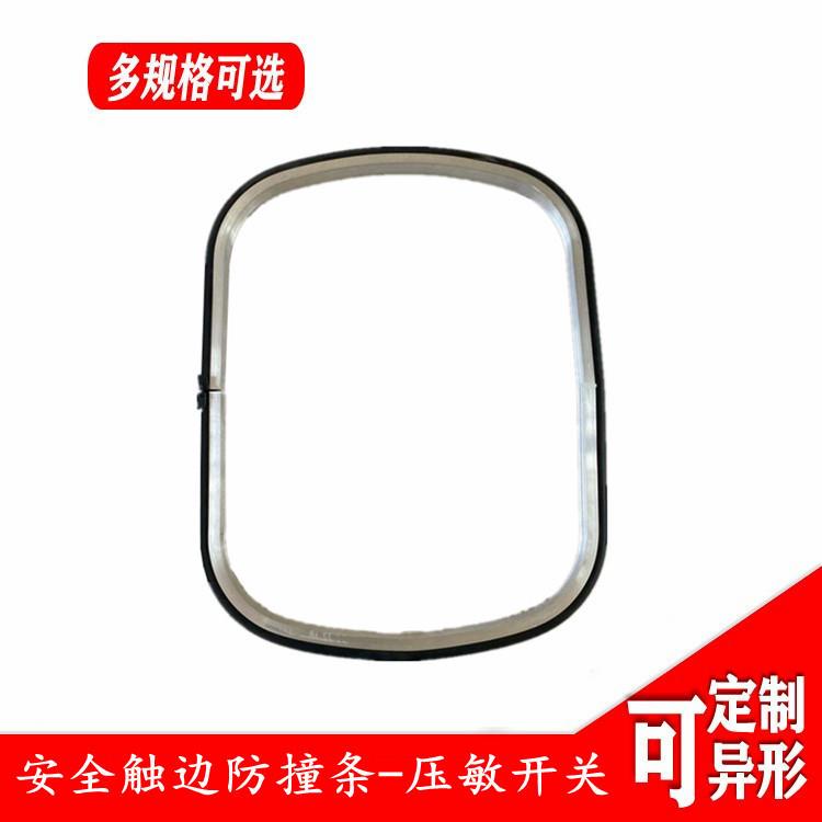旋转门密封条自动门橡胶密封条安全边缘触碰开关橡胶触边接触带