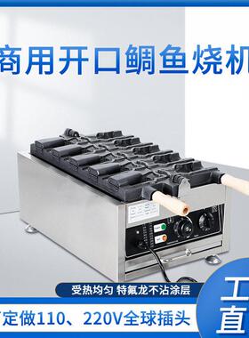 商用小吃设备五条开口鱼鲷鱼烧机华夫饼机冰激凌雪糕皮机创业