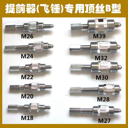 PW200提前器飞锤顶丝拉马十件套 p7100凸轮轴拉拔工具校油泵配件