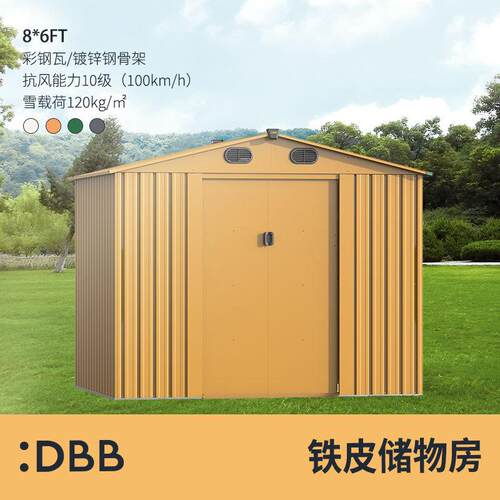 防风防雨户外花园工具房户外储物房户外杂物房子工具间活动铁皮房