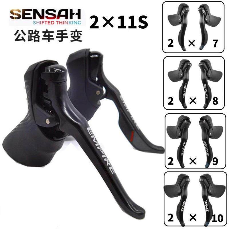 SENSAH顺泰手变7/8/9/10/11速公路自行车铝合金变把变速器前后拨