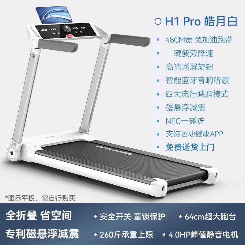 新款立折H久佳1跑步机家用款智能静音叠小中大型室内健身