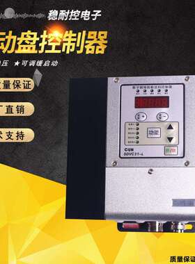 直销数字调频调压控制器CUN-SDVC31-XL智能调压震动控制器