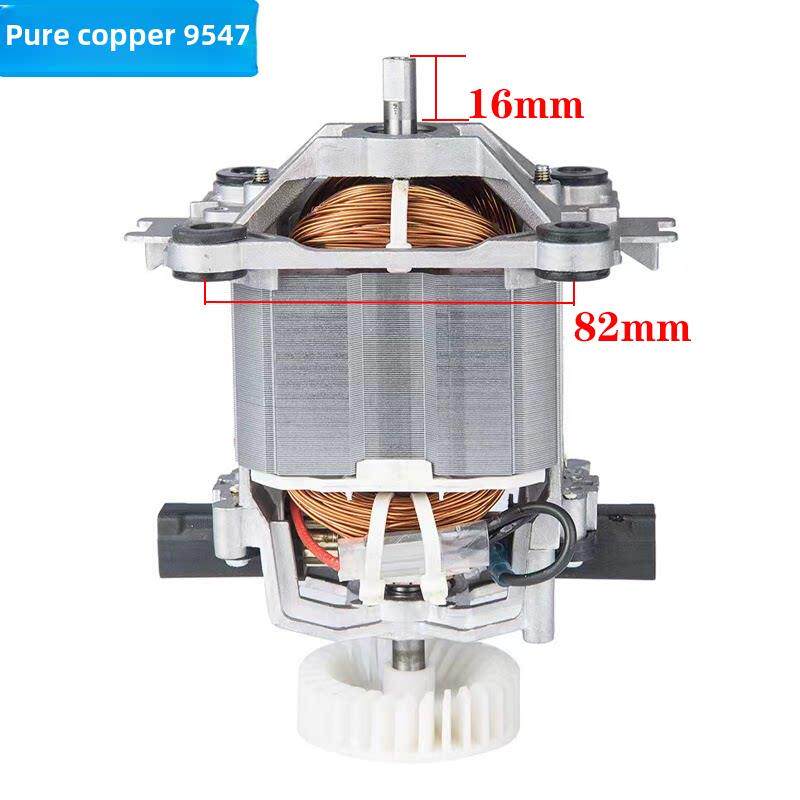 大马力9547扁轴纯铜沙冰豆浆机电机马达破壁料理机单相串励电动机