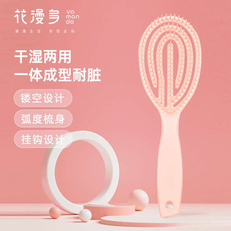 梳子女士专用长发干湿两用蓬松梳头皮按摩梳镂空梳头洗头刷梳子