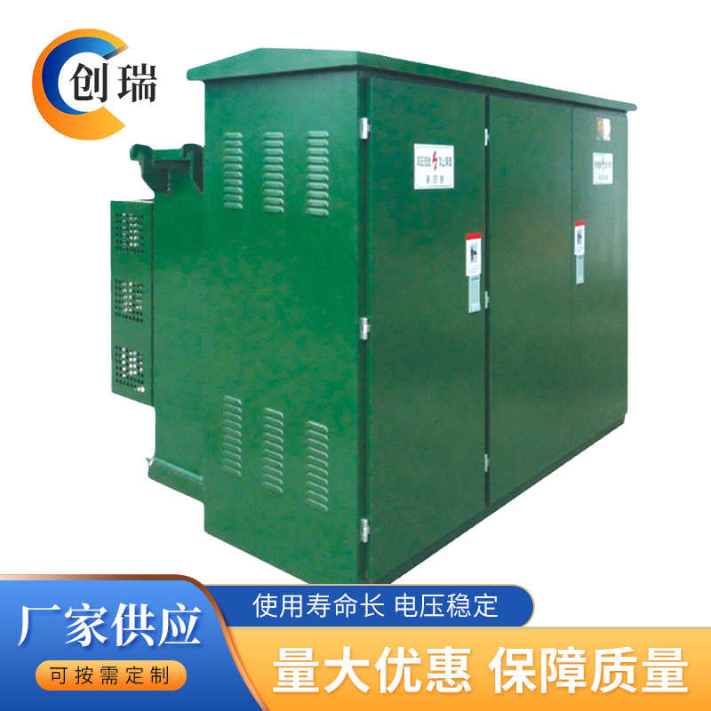 箱式变压器美式欧式800kva/1000kva箱变户外可移动成套箱式变压器