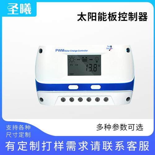 PWM太阳能控制器LCD智能充放电控制器离网系统光伏控制器