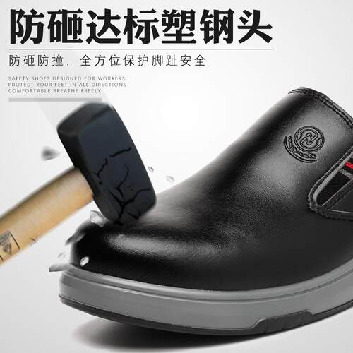 防静砸防刺电穿563劳保鞋男双色一防脚蹬安全防护季鞋四款工作鞋