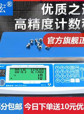 包邮工业电子计数秤计重秤电子称点数秤K2-C3-30kg