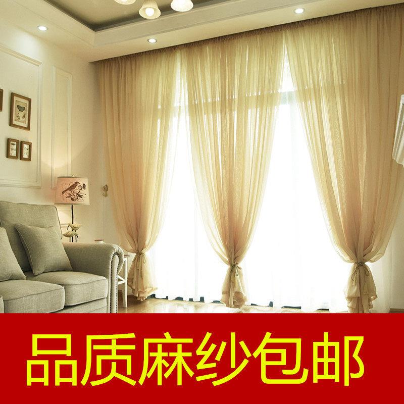 窗帘地纱帘FZY窗纱成亚麻布料隔断阳落客厅台卧室遮光简约白纱纱