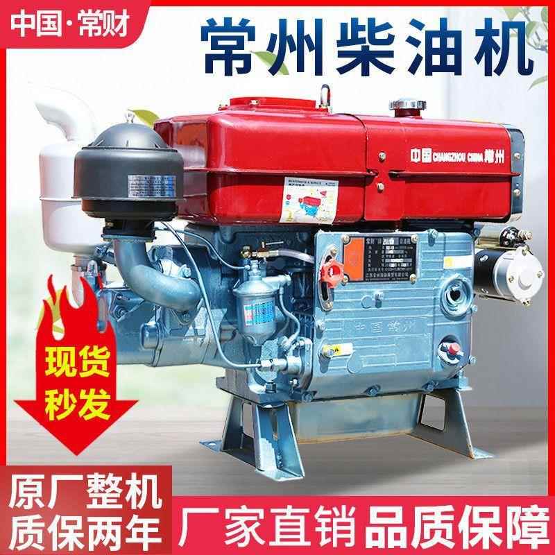 常柴机111油5小型单缸水冷匹151820马力发动机全系农ANH用电州启