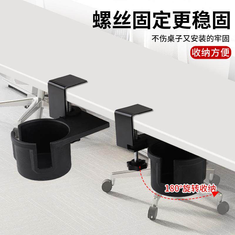 收纳桌边水杯架子办公室桌面支架电脑桌固定杯托杯子书桌置物杯架