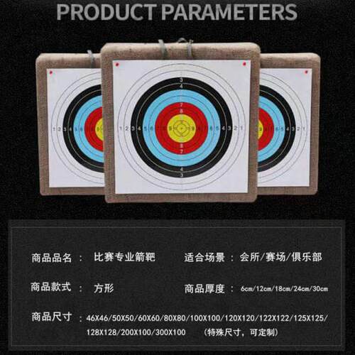 草编箭靶128*128cmEVA箭靶供应 箭馆用射箭器材厂家