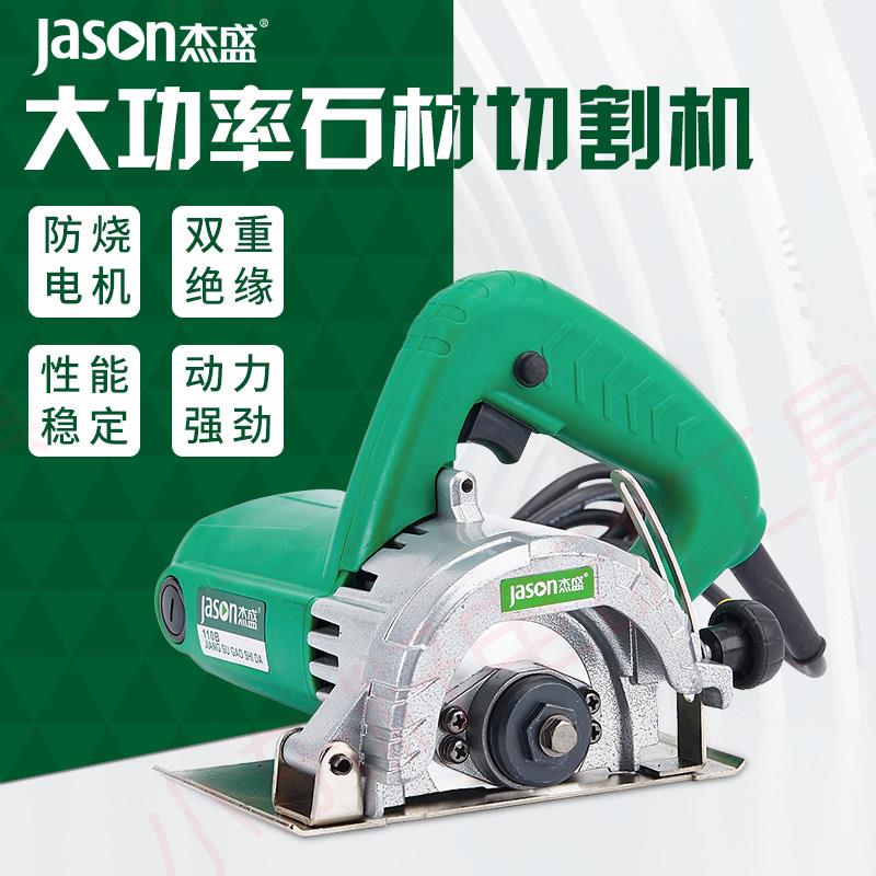 杰盛切割机多功能家用石材瓷砖云石机电锯大功率开槽机GSD-110B图片
