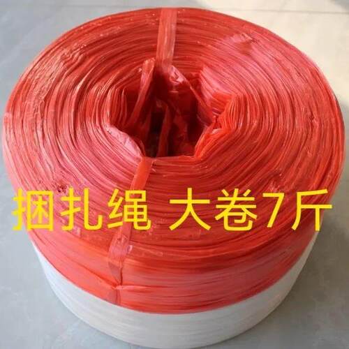 白色包装绳捆扎绳塑料绳尼龙绳子带牵引绳打包扎口绳捆菜绳绞丝线