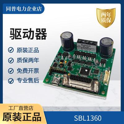 驱动器SBL160SBL160A