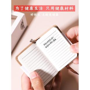 口袋本迷你轻薄便携挂绳随身a8绑带刻字小手帐本小笔记本小记事本