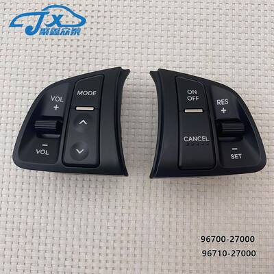 96700-2T000适用起亚optima K5多功能方向盘音量控制定速巡航开关