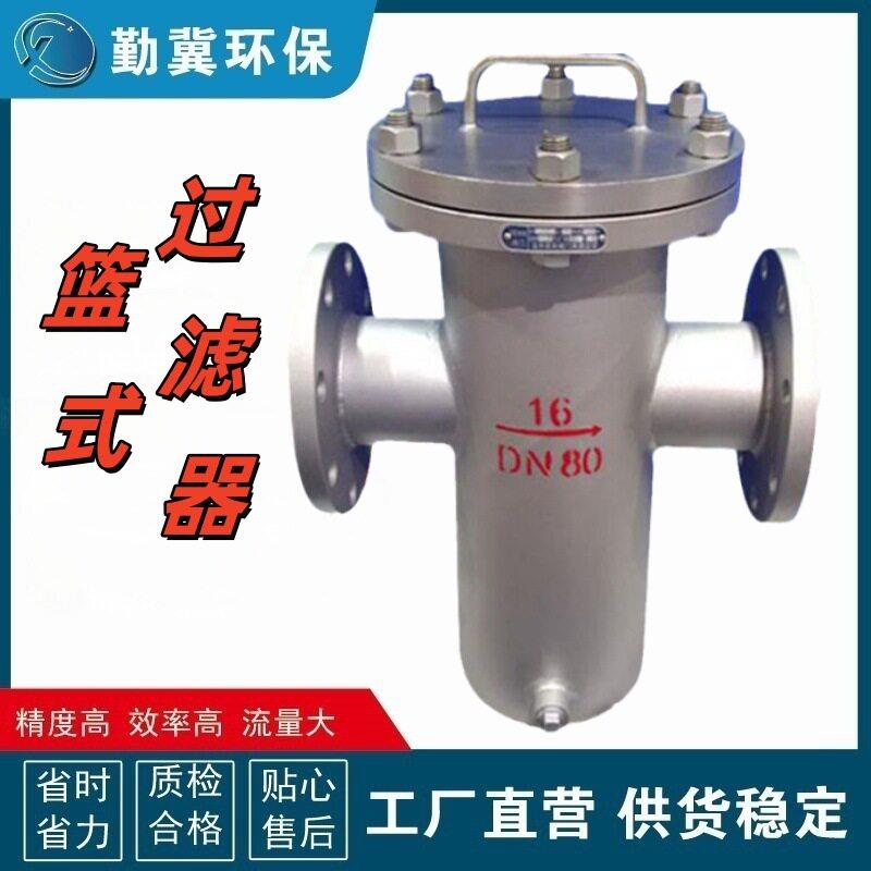 快开蓝式过滤器工业滤芯污水管道篮式法兰除污器直通