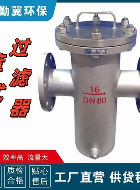 快开蓝式过滤器工业滤芯污水管道篮式法兰除污器直通