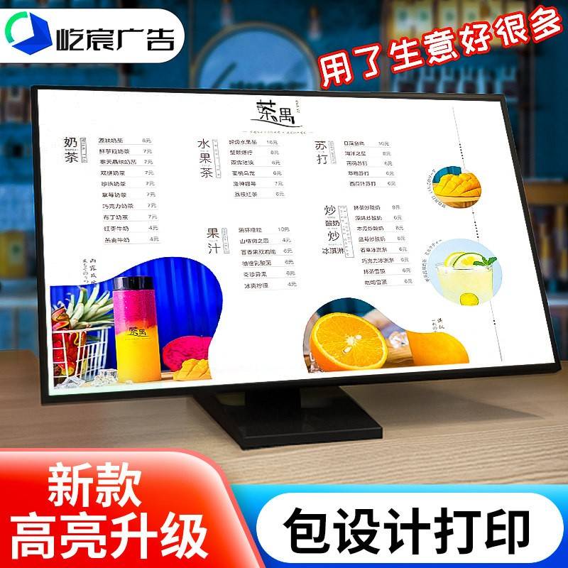发光菜单展示牌灯箱广告牌led奶茶店吧台桌面立式点餐价目表设计