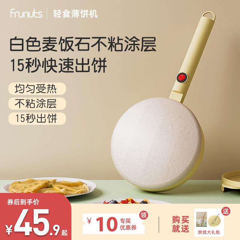 包邮薄饼机家用春卷皮春饼机烙饼小型摊博饼电饼铛煎