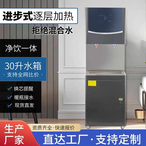 玻璃面板新款商用步进式开水器工厂学校园大型烧水炉净水直饮水机