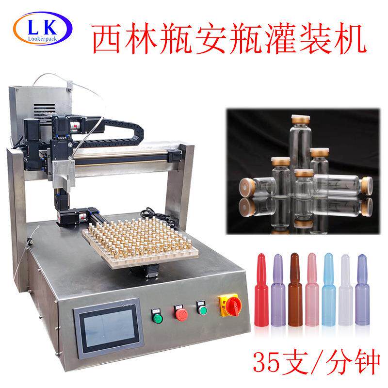 保龄球双仓设计蓝铜肽虾青素次视黄醇紫草根双萃次抛精华液灌装机