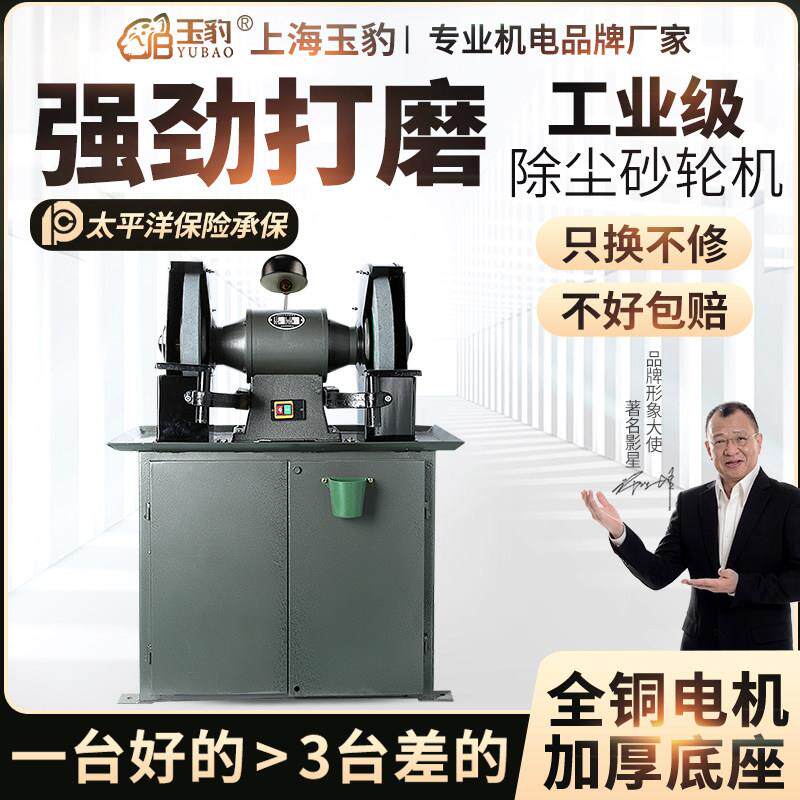 砂轮机重型工业级无尘台式立式环保除尘式沙轮小型吸尘电动磨刀机