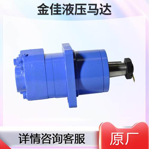 HMT液压达农业小型挖掘机B行走马LPS达 M摆线马6马达厂家回转马达