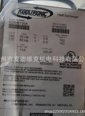 Kooltronic公司K2XHE120A型号热交换机 CE认证离心式通风机 设备