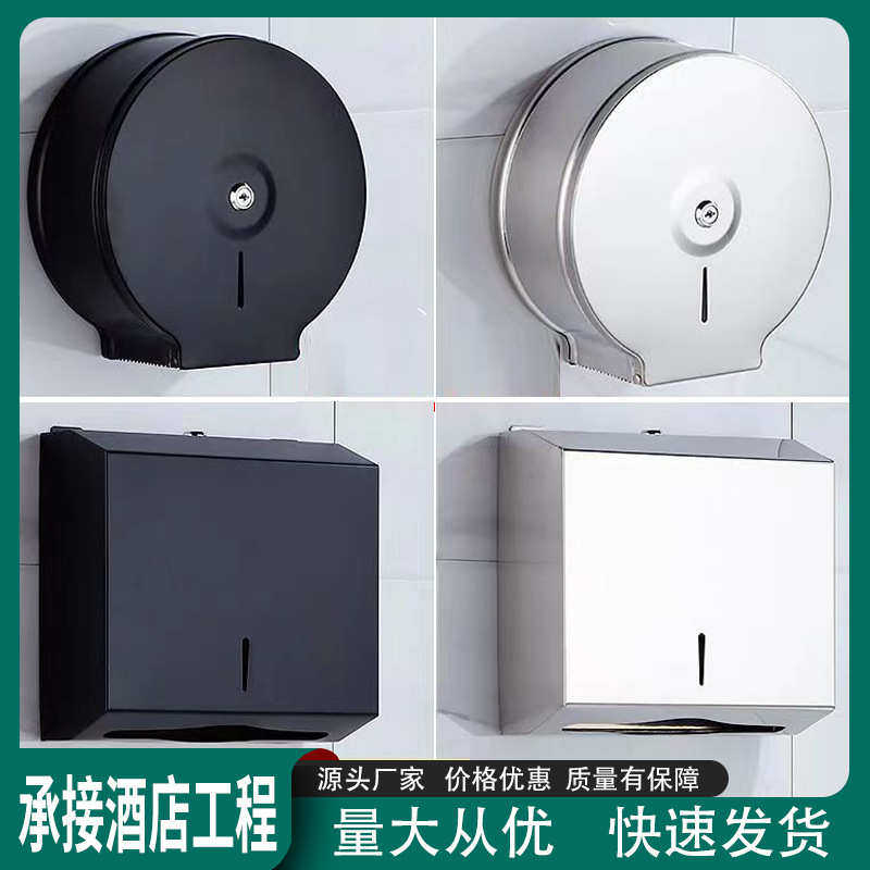 不锈钢304大盘卷纸盒酒店厕所壁挂式擦手纸盒卫生间防水纸巾盒