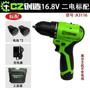 创造 坦克16.8V无刷锂电钻3116手电钻充电式多功能无极变速夹头