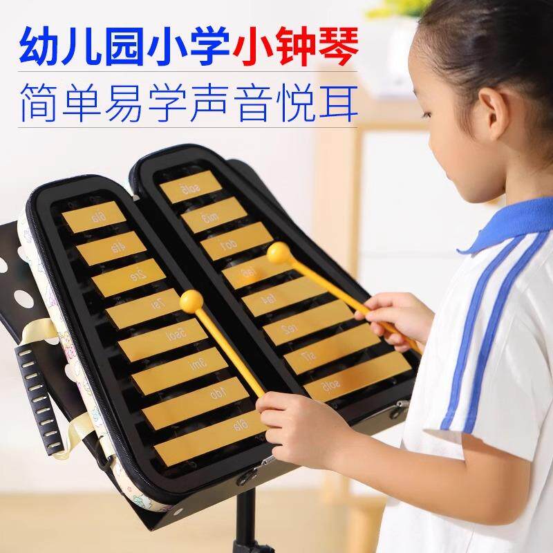 幼儿园小钟琴小学生C调16音儿童奥尔夫打击乐器铝板钢片琴厂