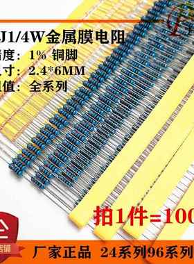 1/4W金属膜电阻 200K 220K 240K 270K 300K 330K 精度1%铜脚0.25W