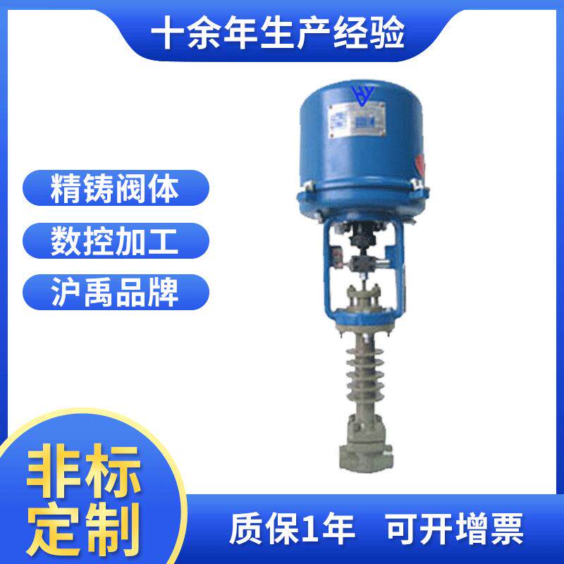 ZDLY-16CG新型小流量调节阀高温型电动调节阀锻钢螺纹调节阀可调