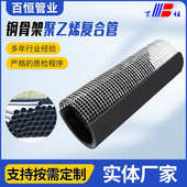 PE聚乙烯钢丝骨架管给水管 厂家钢骨架聚乙烯复合管