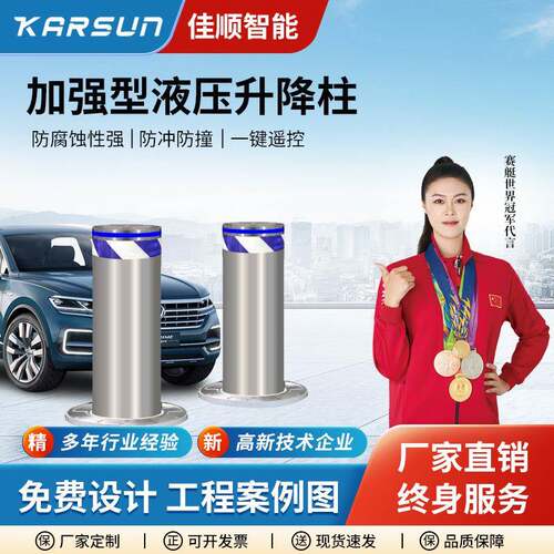 加强型液压升降柱地桩广场学校阻车路障路桩电动伸缩伸缩式