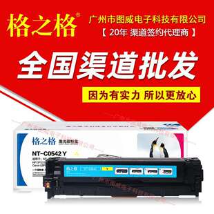 1515N CP1518NI彩色打印机墨盒 CP1215 格之格CB540A硒鼓125A彩鼓