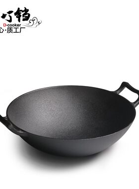 铸铁炒锅双耳圆底大36cm无涂层生铁锅加厚汤炖锅无锅炒菜锅电磁炉
